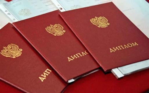 Купить диплом Институт СНГ на бланке ГОЗНАК Выбор и преимущества