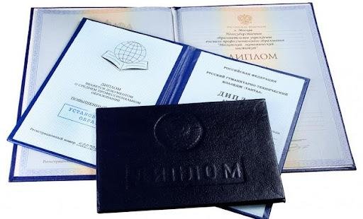 Купить диплом НГИ - Новосибирского гуманитарного института 978656579 Купить диплом НГИ - Новосибирского гуманитарного института 978656579