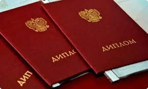 Купить диплом в Назрани все, что нужно знать