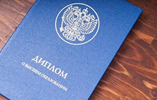 Как купить диплом ТОГУ по доступной цене Как купить диплом ТОГУ по доступной цене