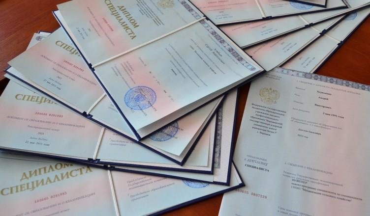 Купить диплом ИЭиФ на официальном бланке -535861935