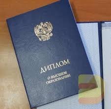 Купить диплом магистра любого года — возможности и риски Купить диплом магистра любого года — возможности и риски