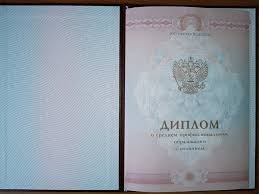 Купить диплом МГРИ-РГГРУ - Легко и быстро