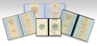 Купить диплом ВГИИК по доступной цене -428315357 Купить диплом ВГИИК по доступной цене -428315357